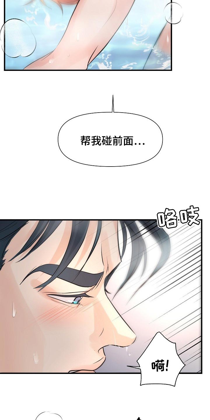 第22章：难为情18