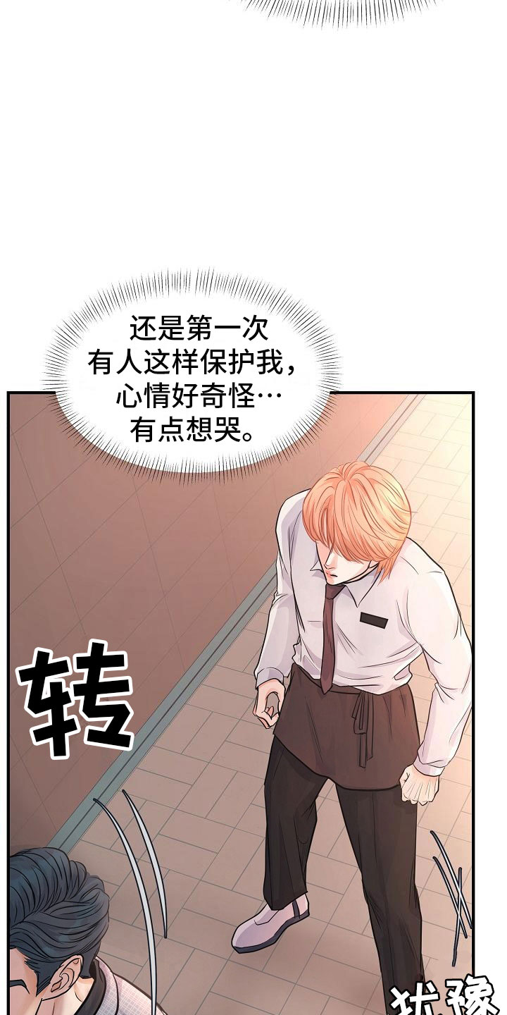 第7章：安慰16