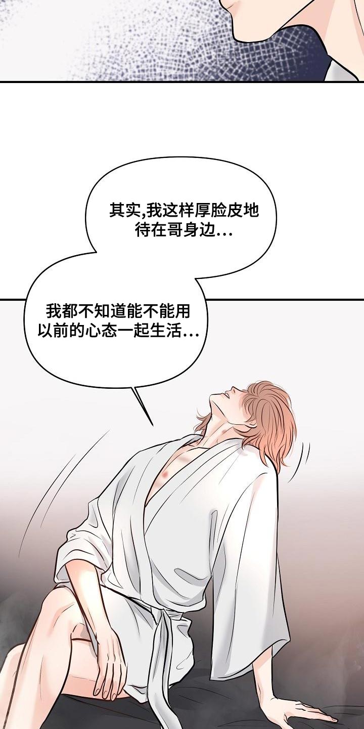 第41章：说服不了自己19