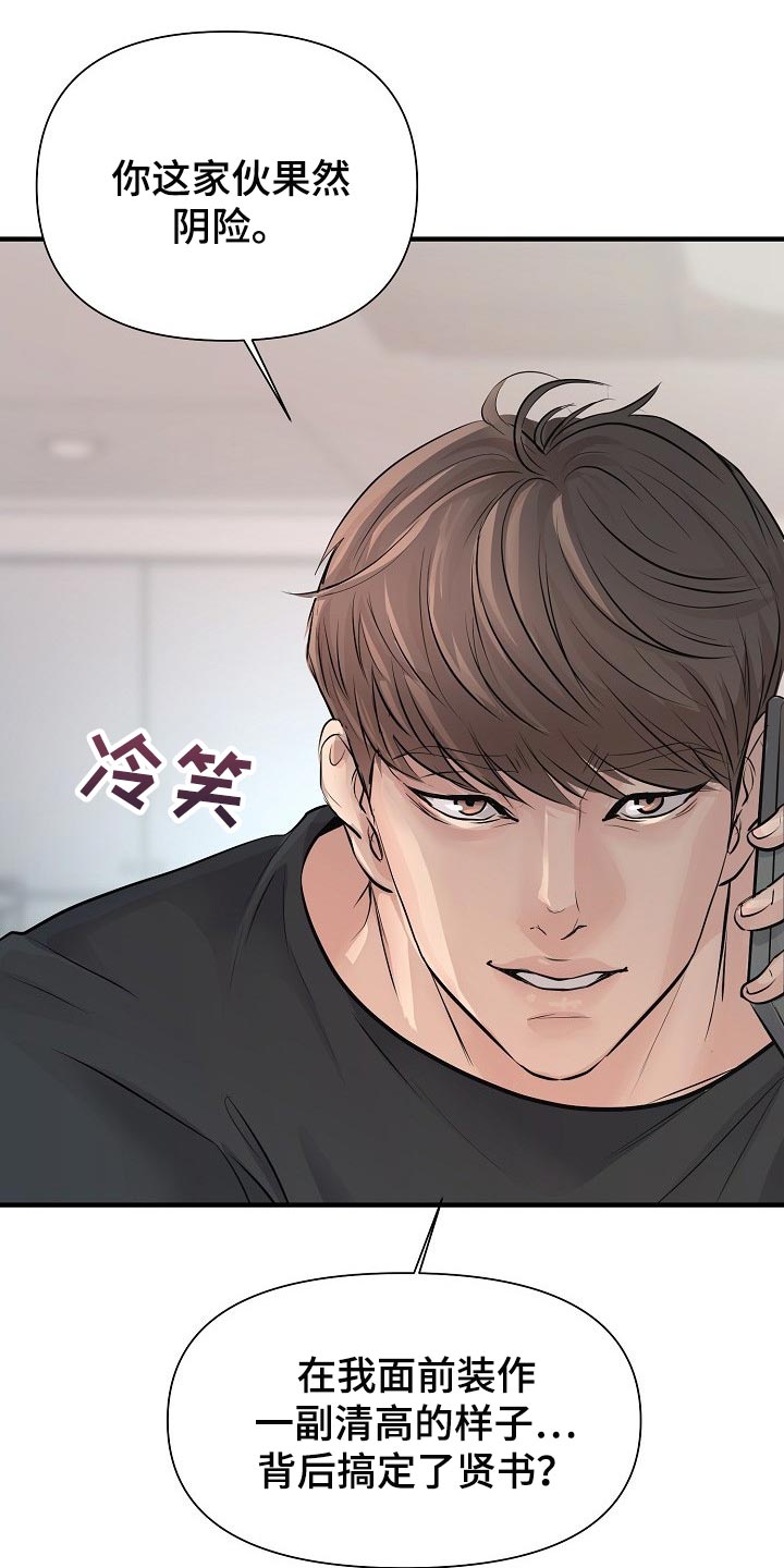 第23章：你放弃吧17