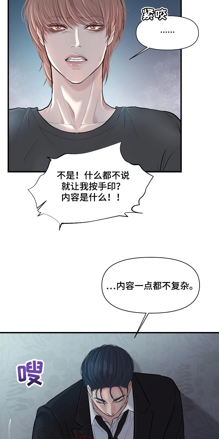 第35章：协约15