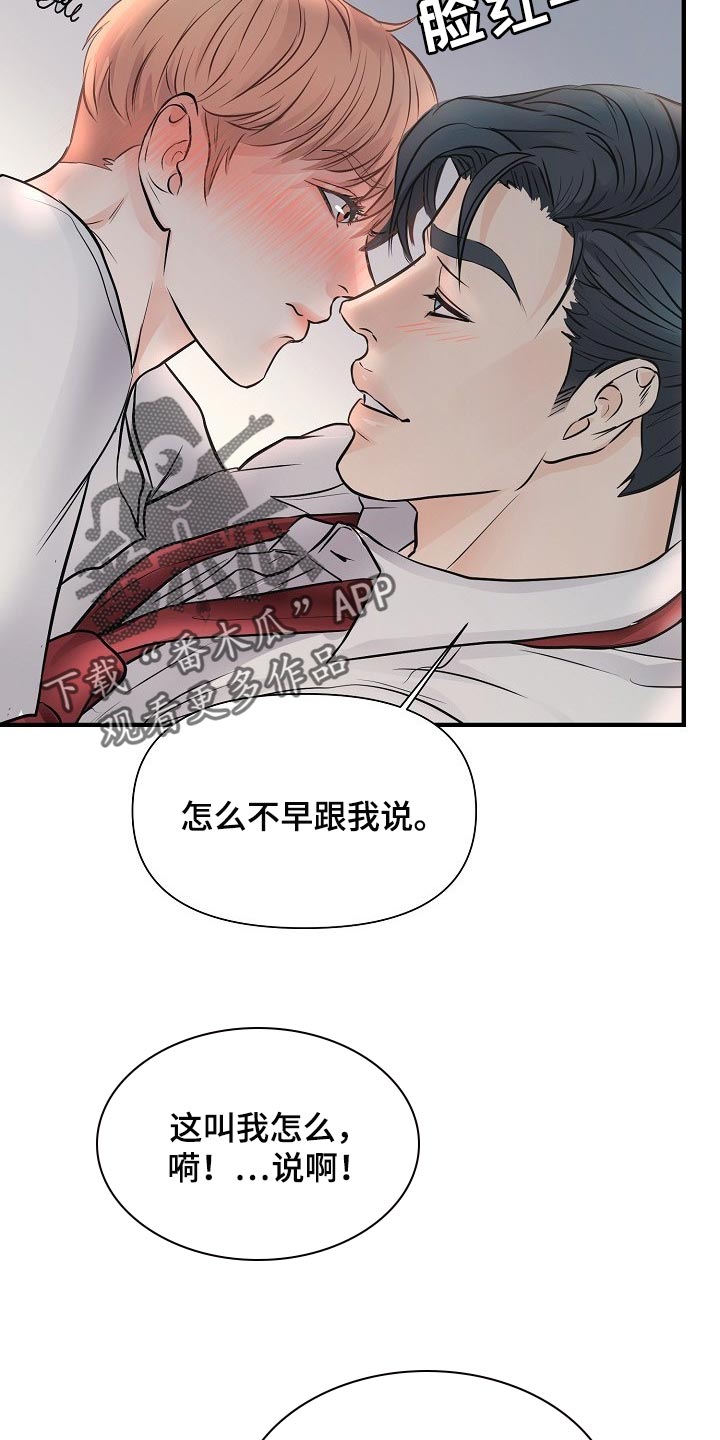 第22章：难为情4