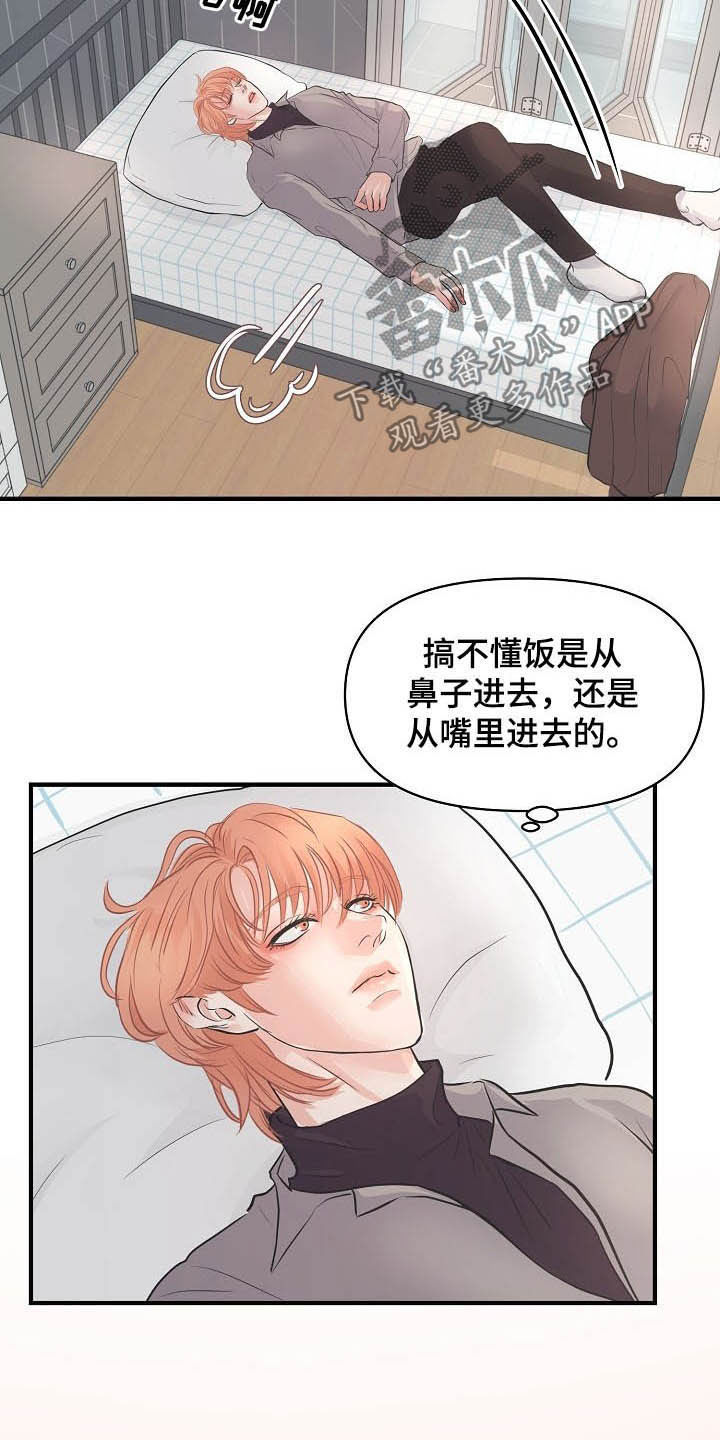 第13章：迫不及待3