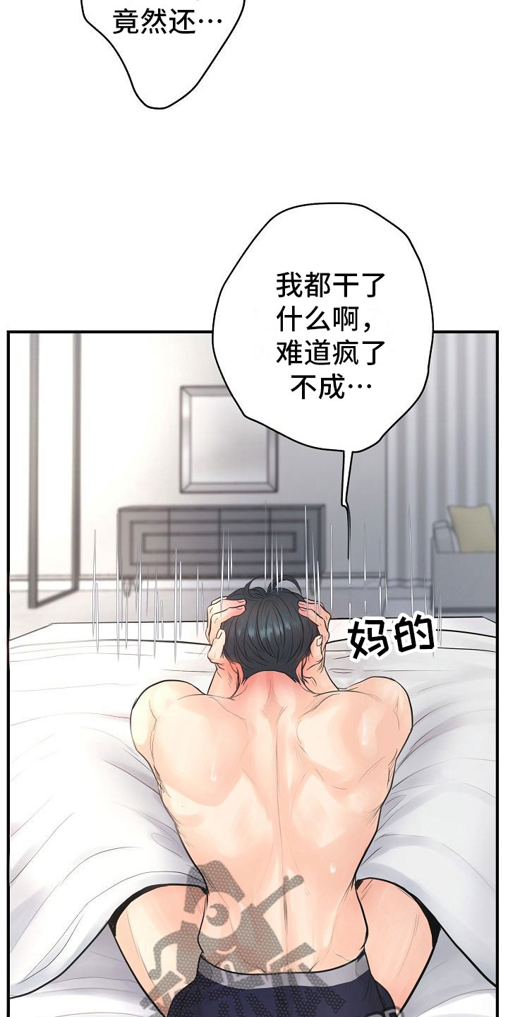 第4章：碍眼7
