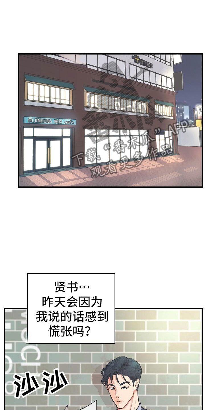 第8章：敞开心扉16
