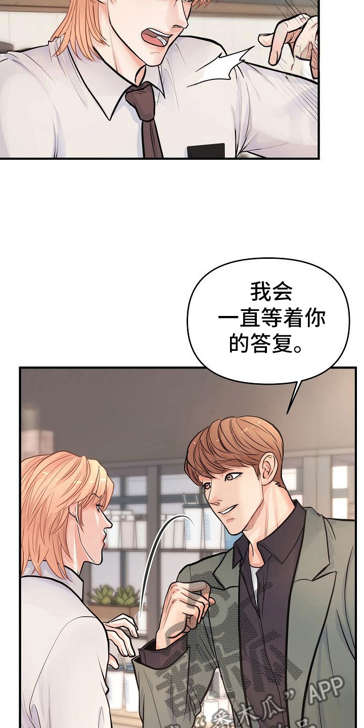 第6章：渣男5