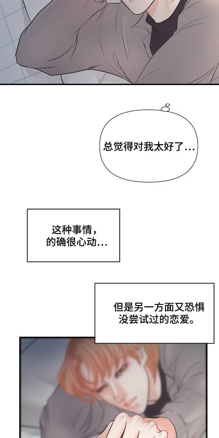 第13章：迫不及待8