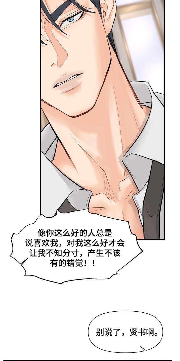 第36章：我给了你机会26