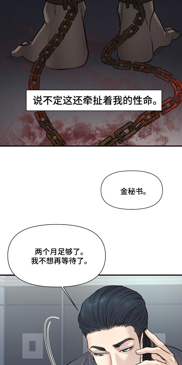 第33章：白费劲与错觉16