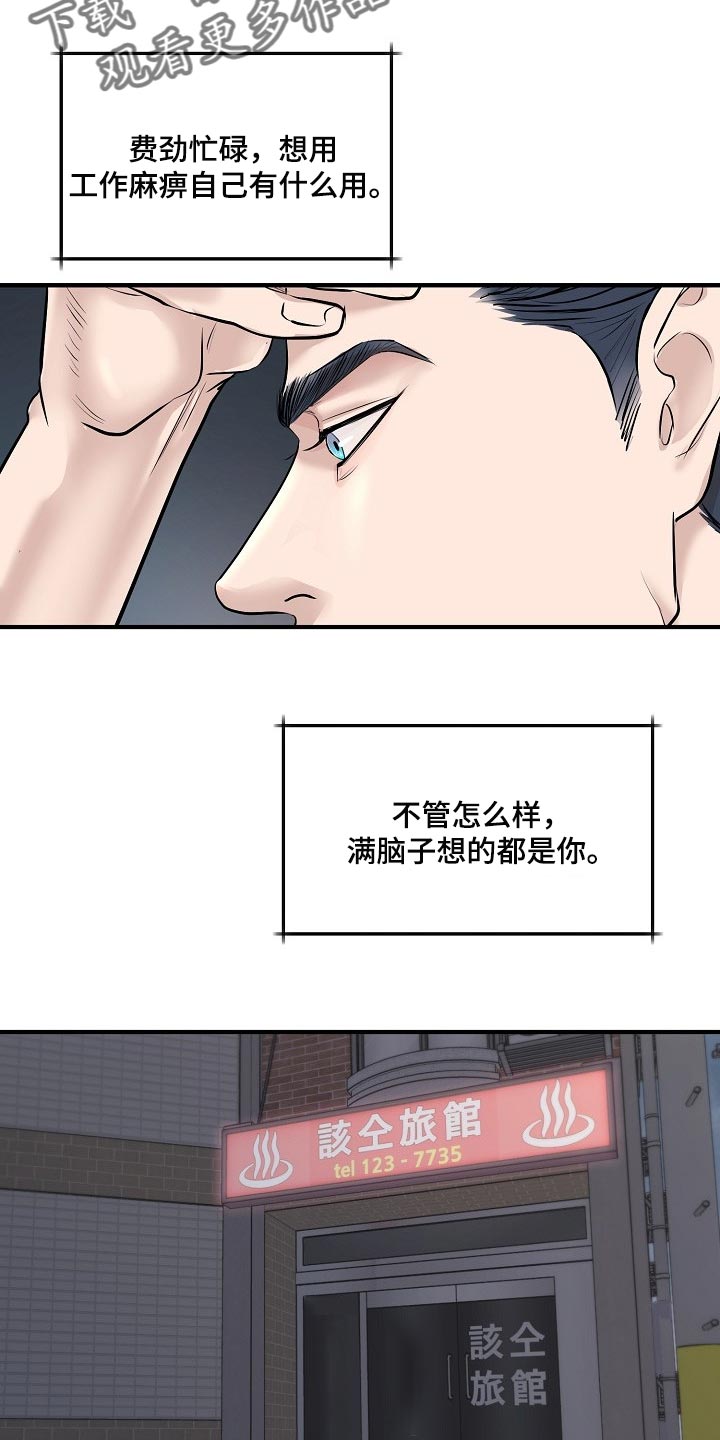 第32章：其实我很想念你5