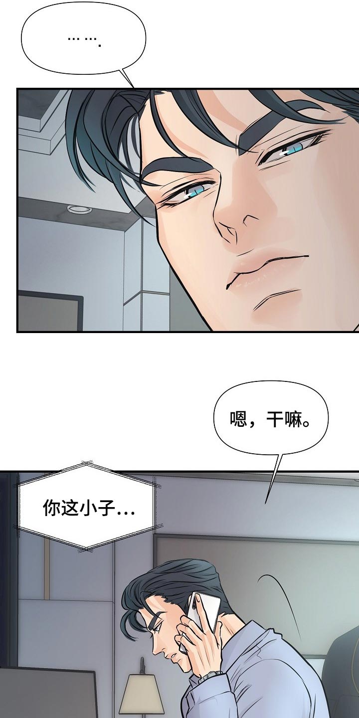 第23章：你放弃吧9
