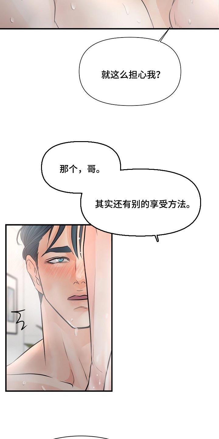 第22章：难为情13