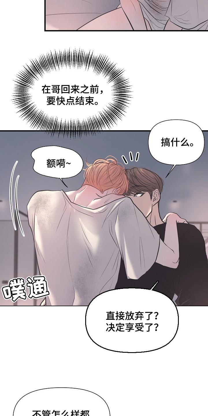 第29章：巧合6