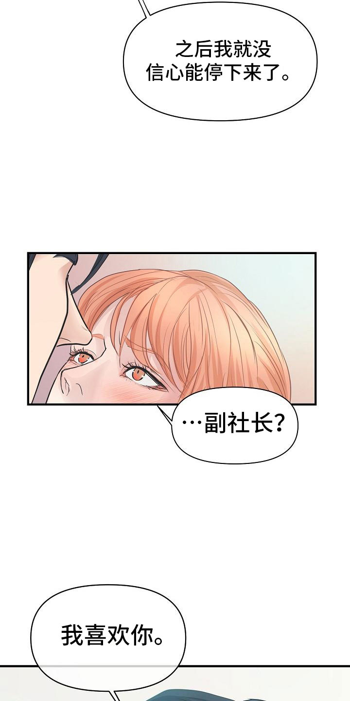 第8章：敞开心扉33