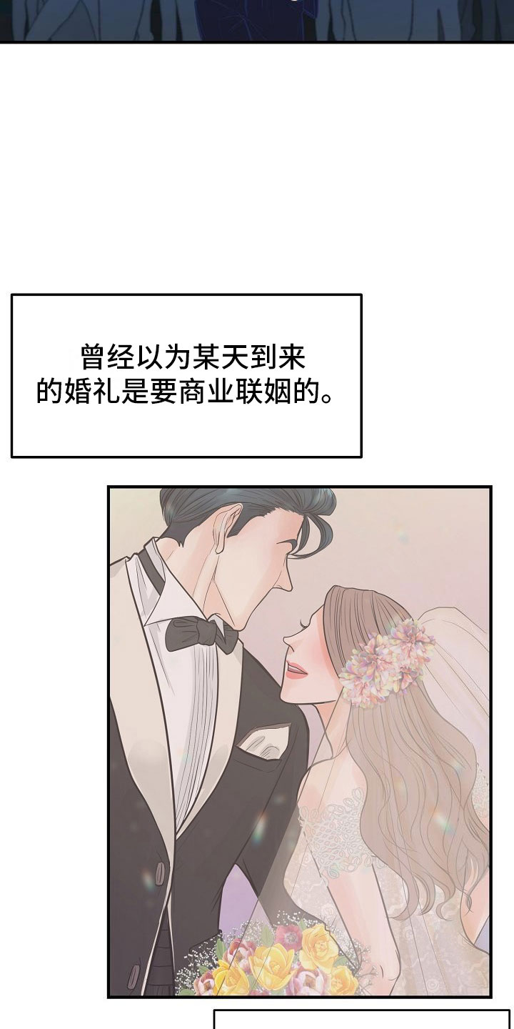 第3章：一见钟情28