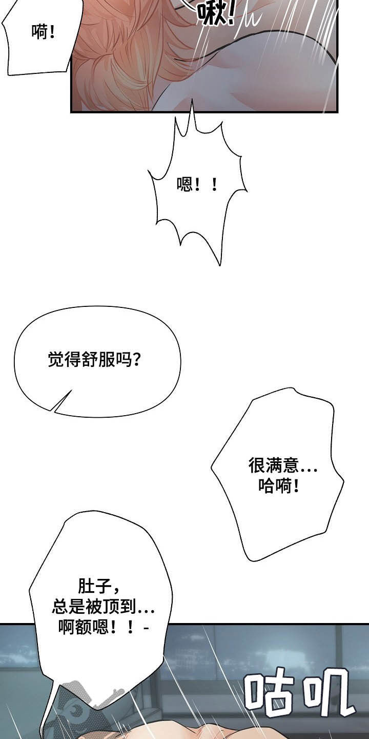 第11章：温柔16