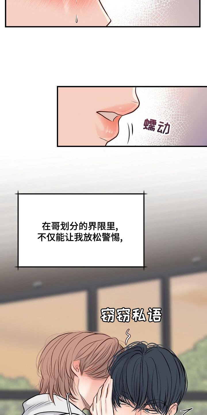 第42章：我爱你【完结】19