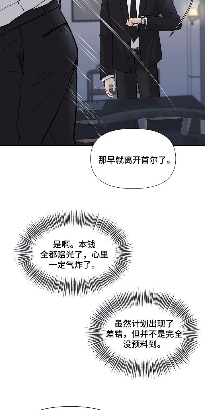第34章：我要杀了你5