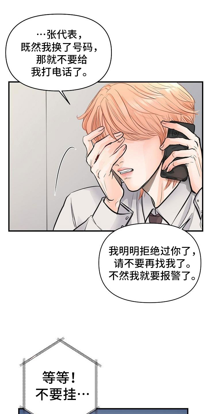 第2章：兼职14
