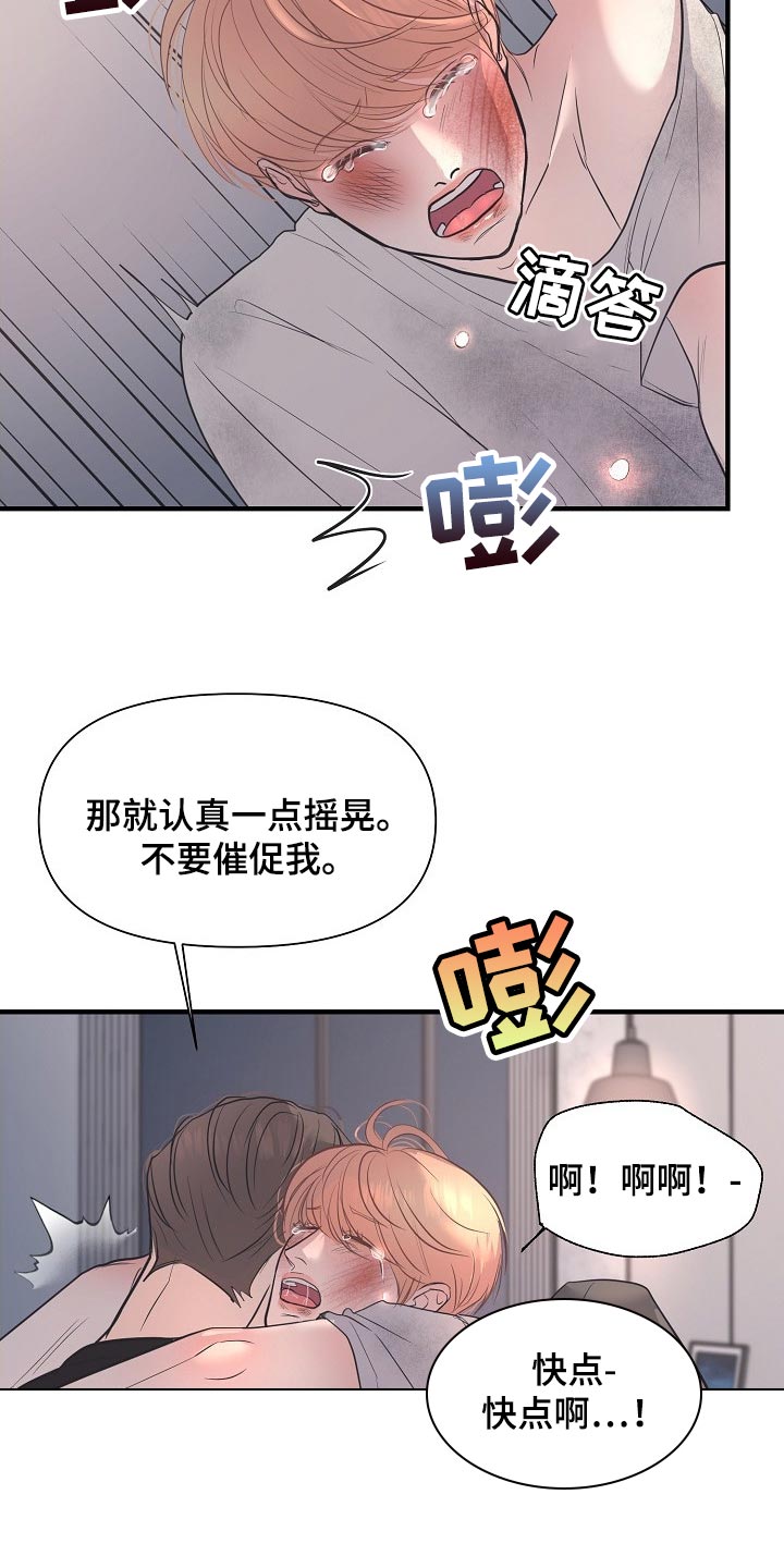 第29章：巧合15