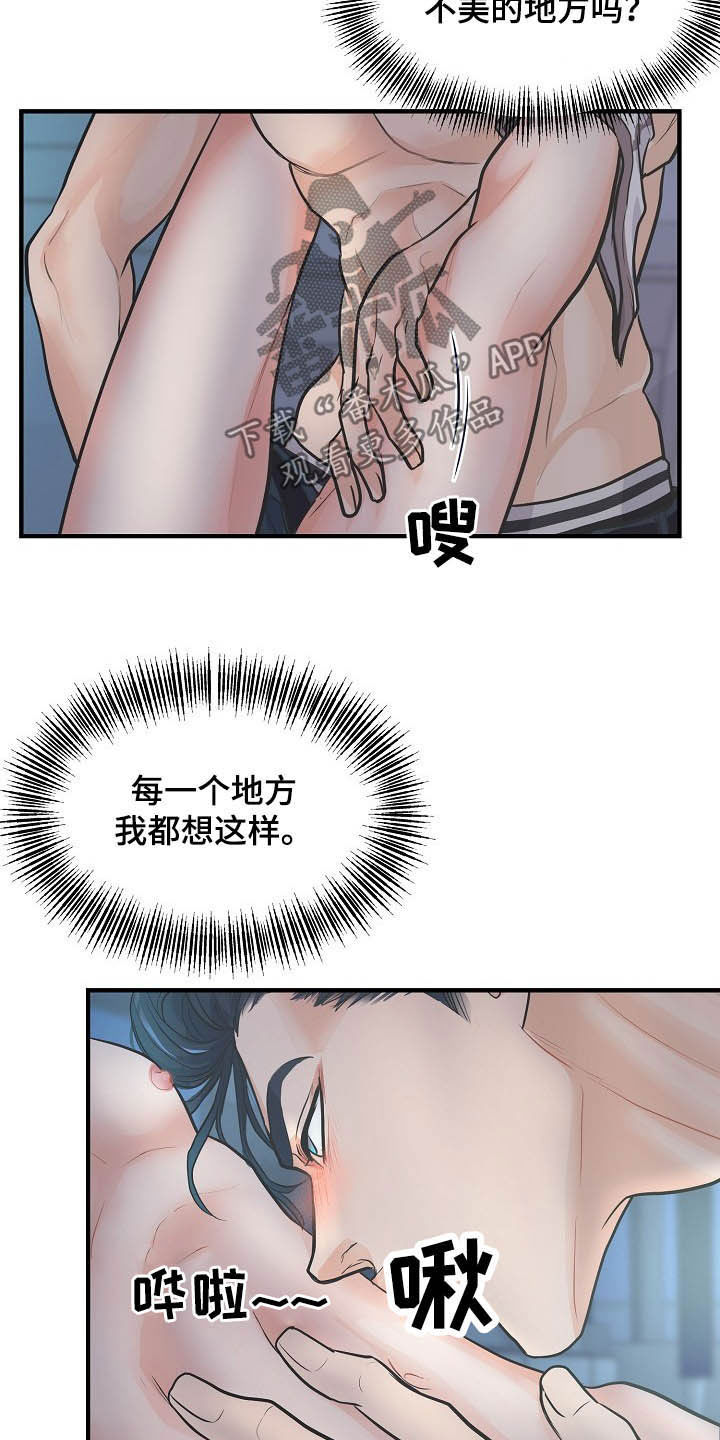 第10章：脑海中的模样7