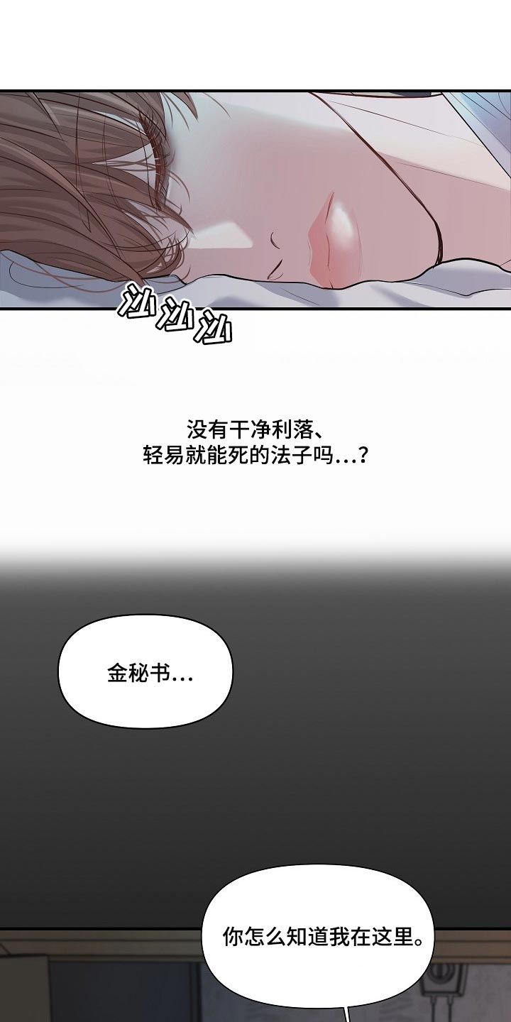 第32章：其实我很想念你8