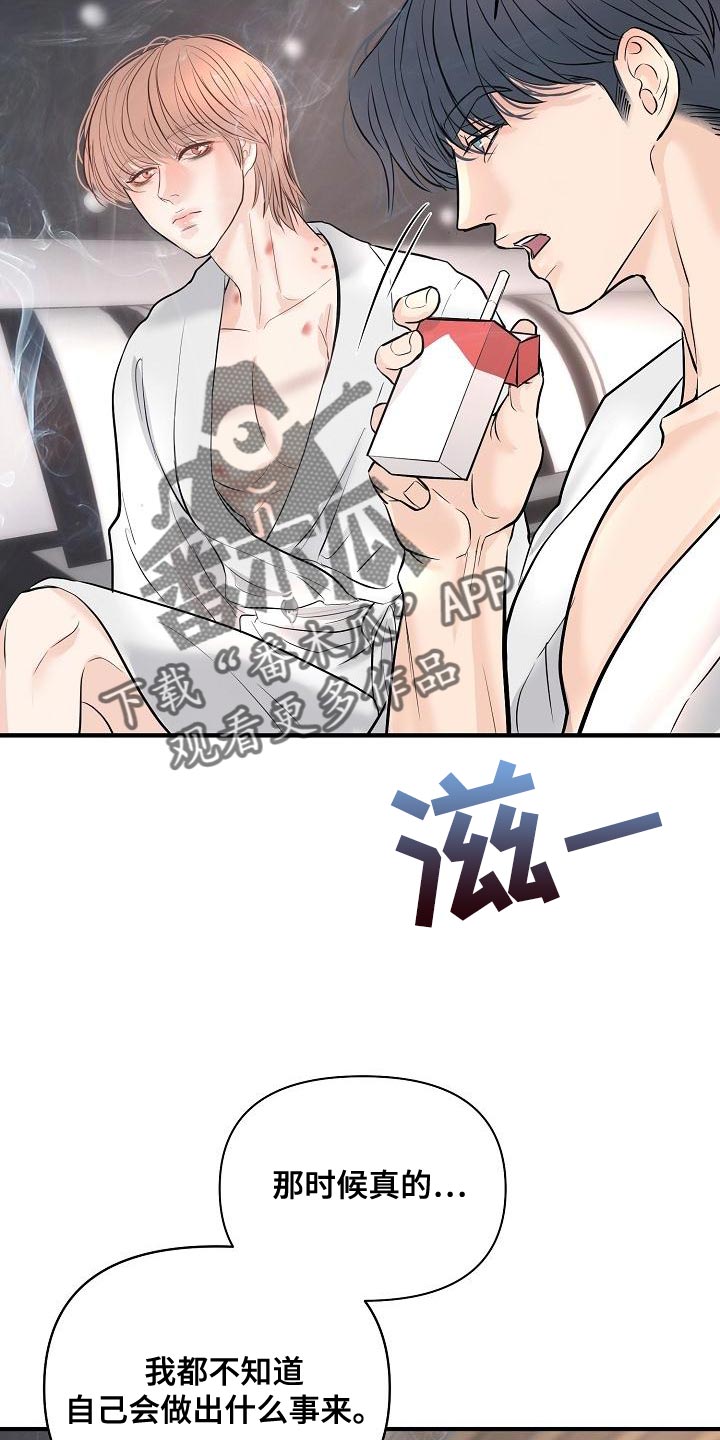 第41章：说服不了自己14