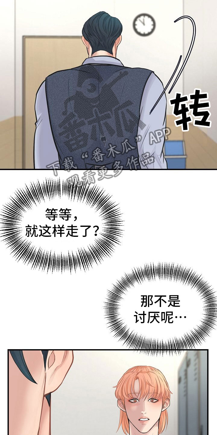 第9章：怜爱7