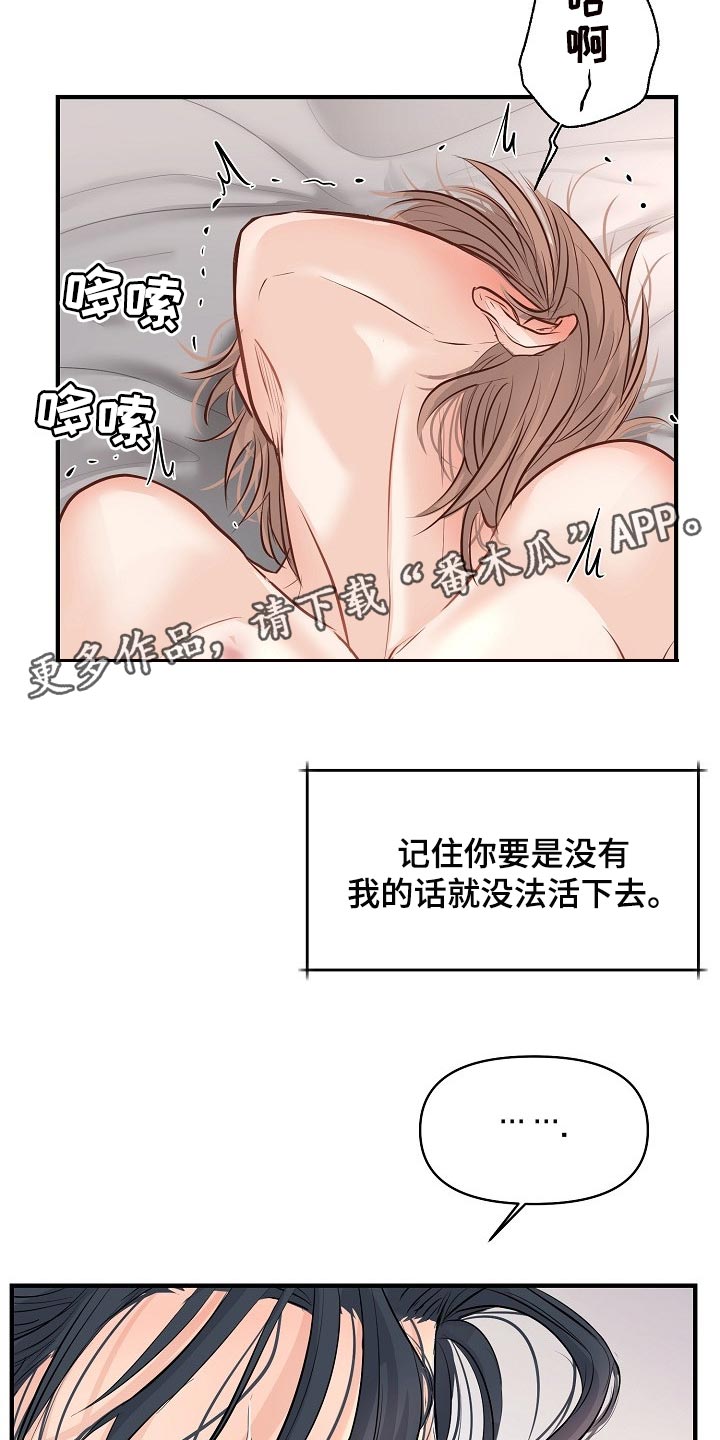 第40章：讨厌的事情15
