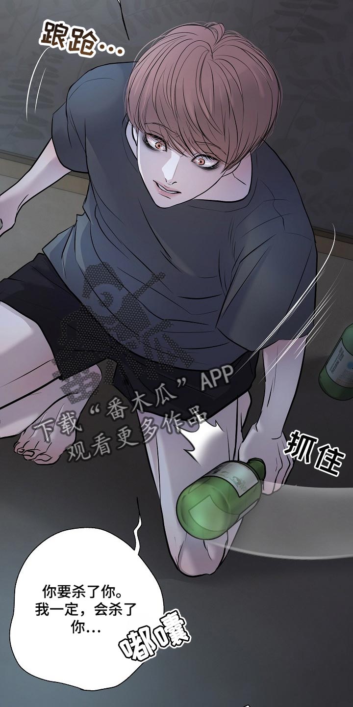 第34章：我要杀了你22