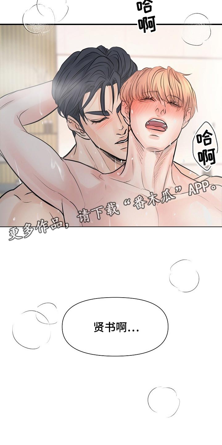 第22章：难为情19