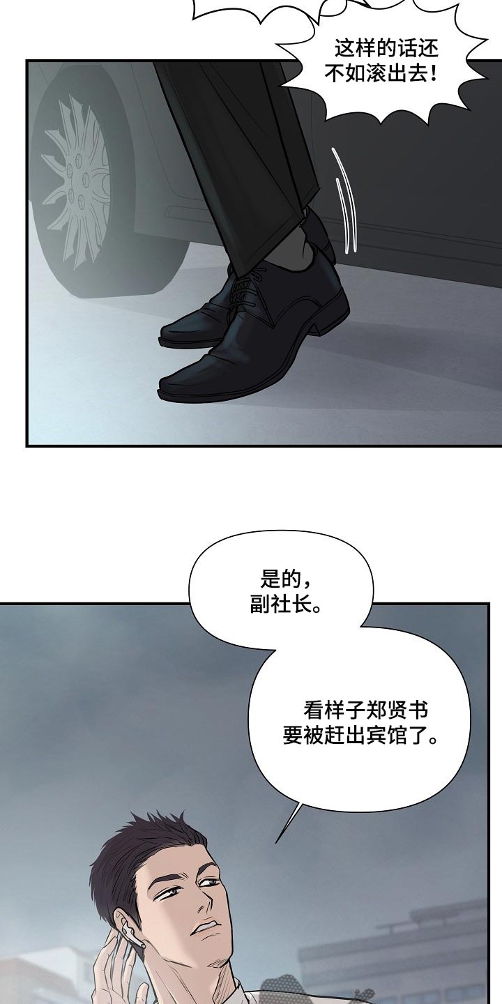 第33章：白费劲与错觉10
