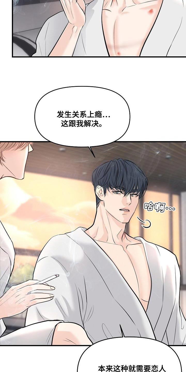 第41章：说服不了自己11