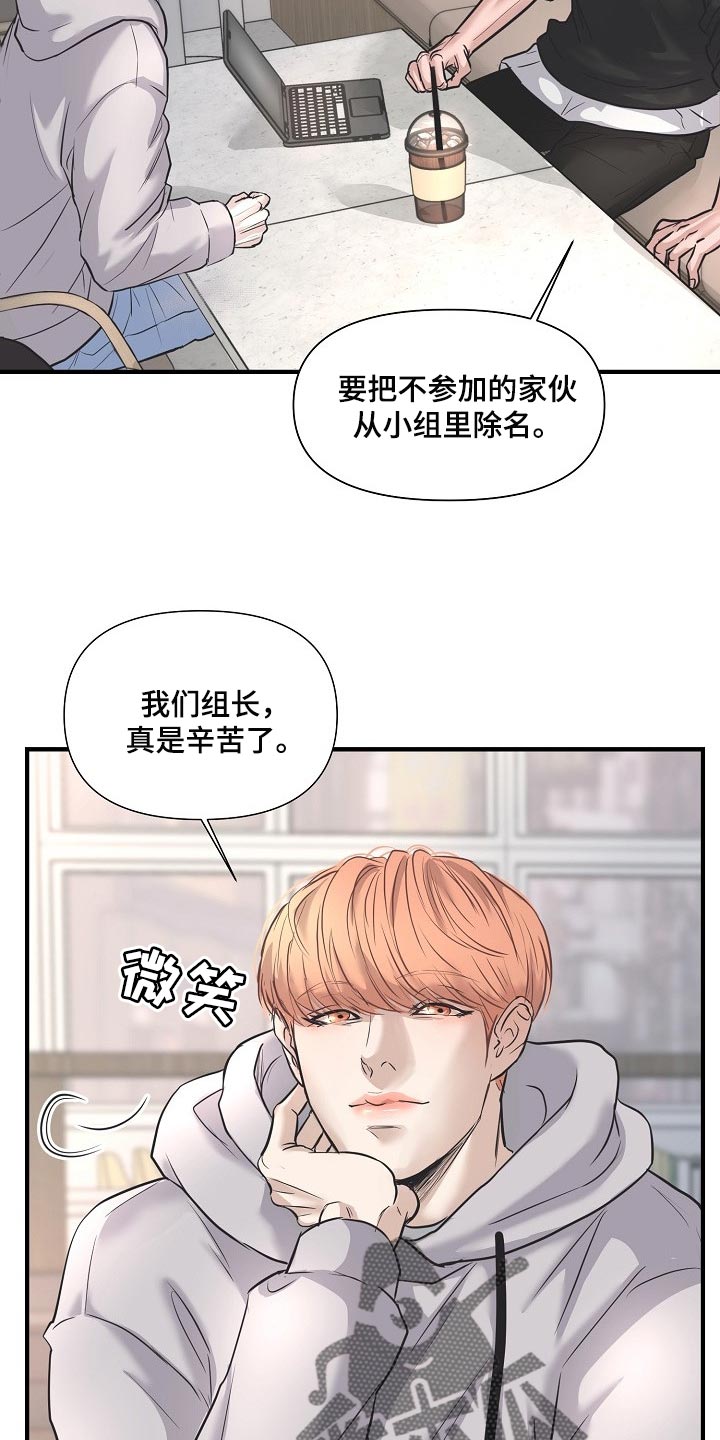 第26章：下届会长11