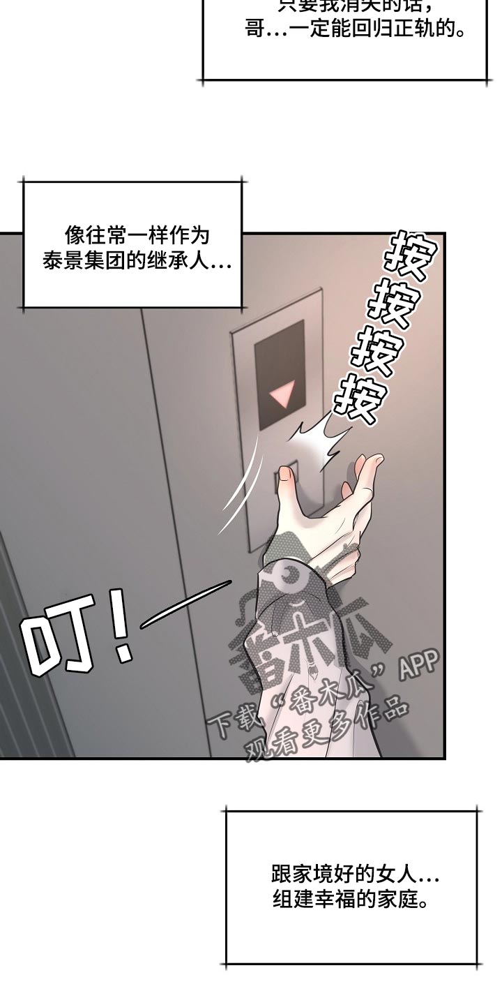 第31章：回来的机会10