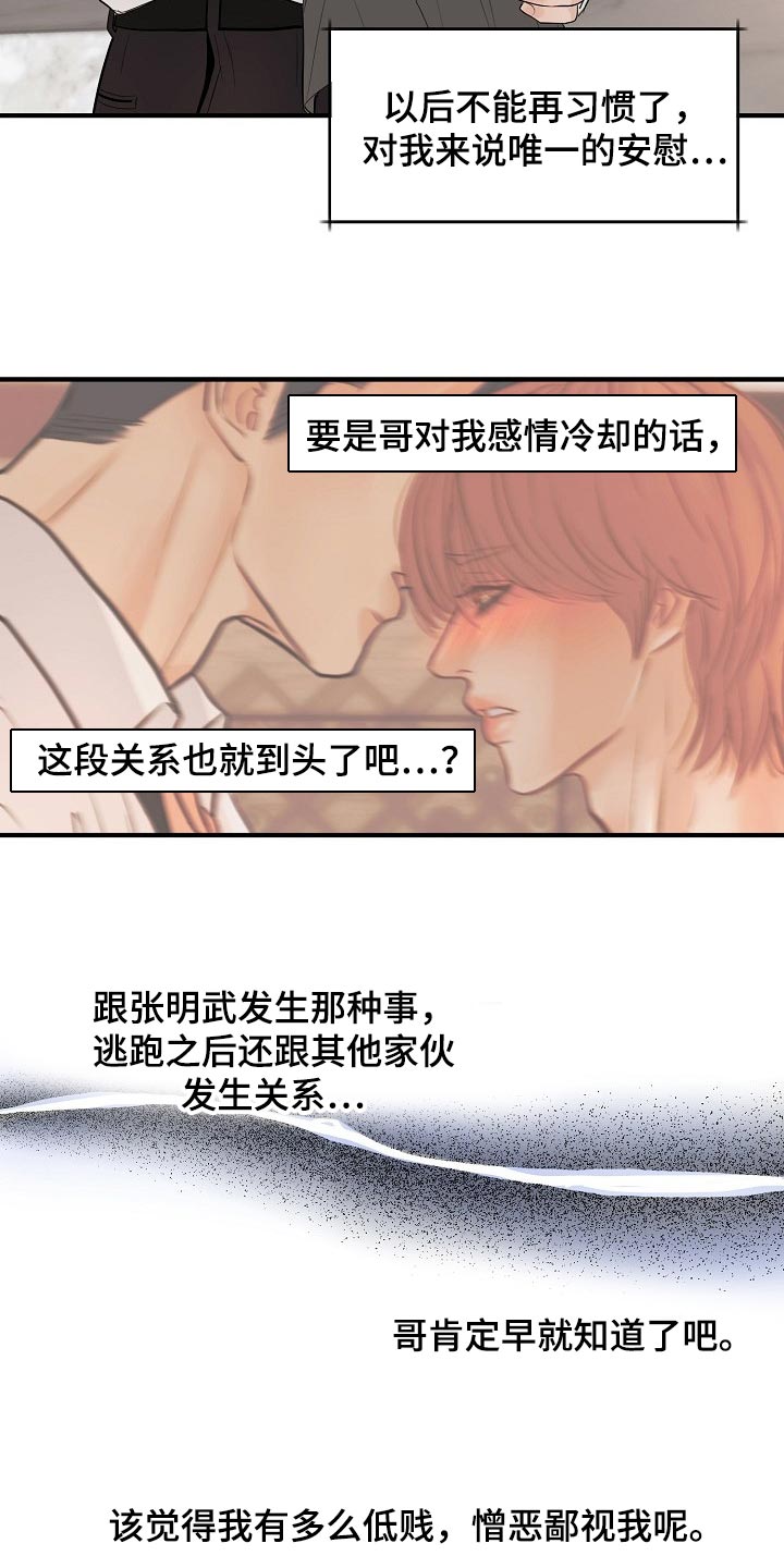 第37章：我真的很随便20