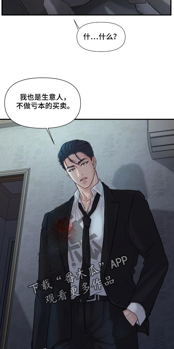 第35章：协约18