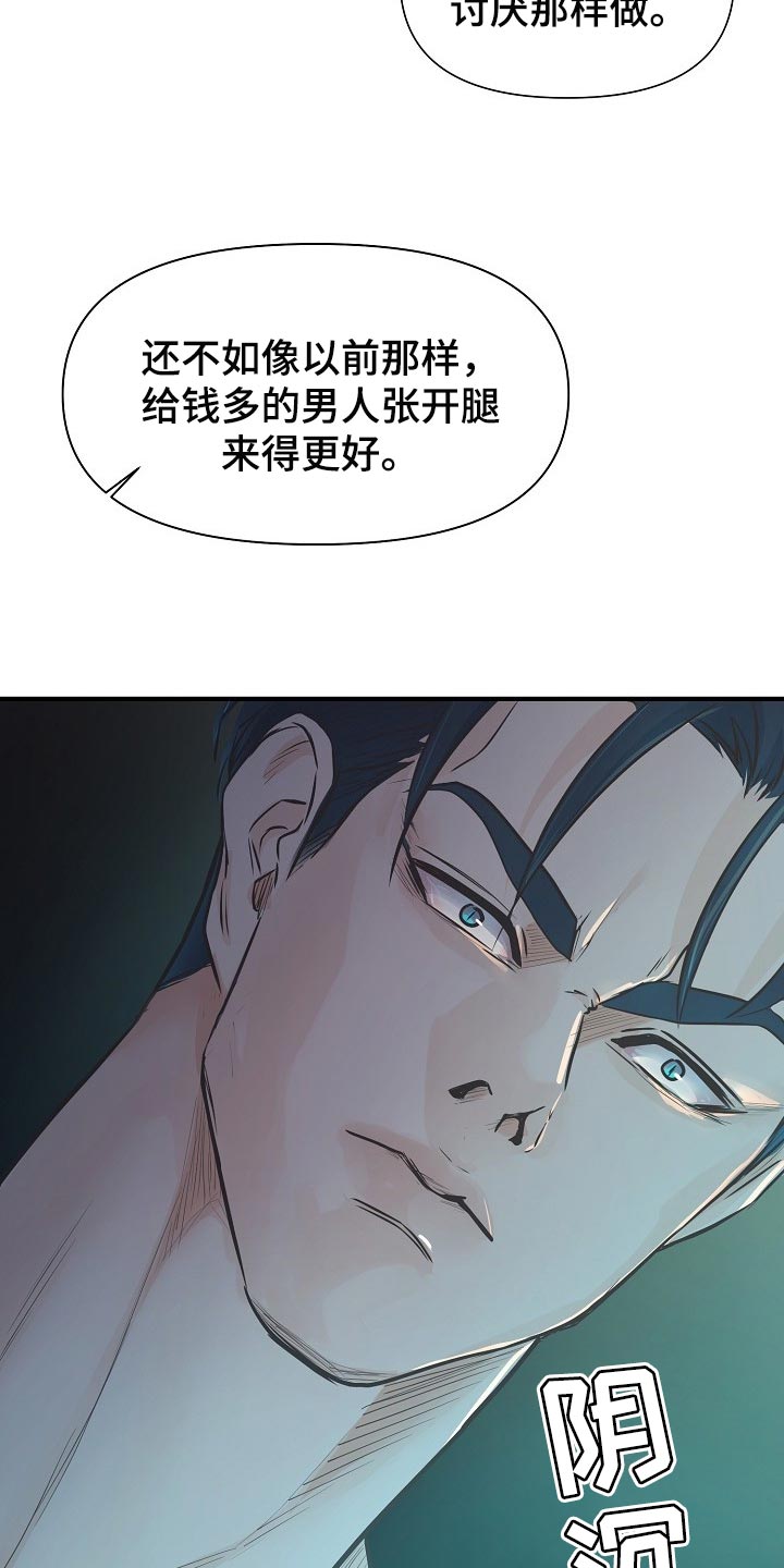 第18章：自尊心16
