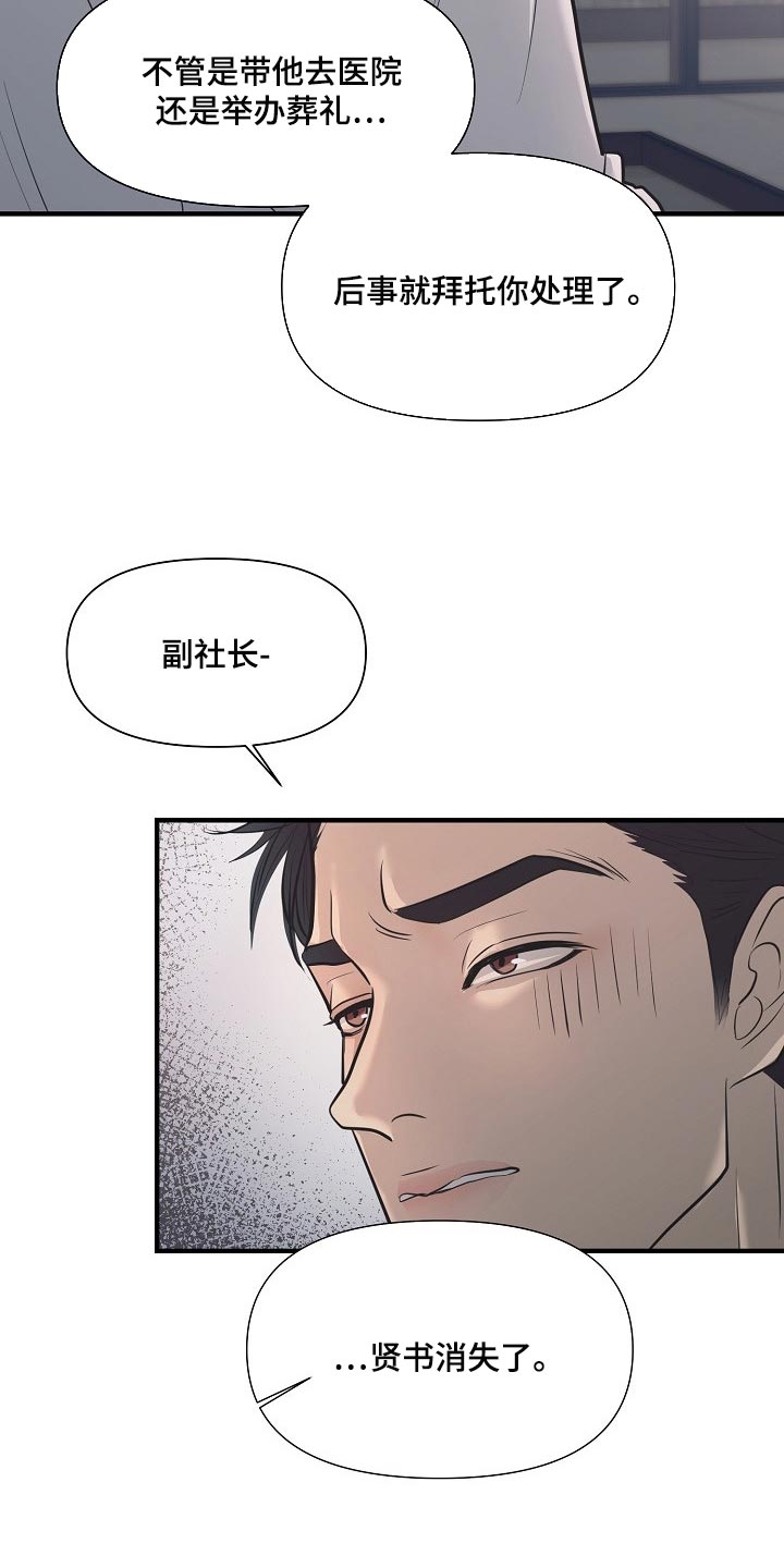 第31章：回来的机会17