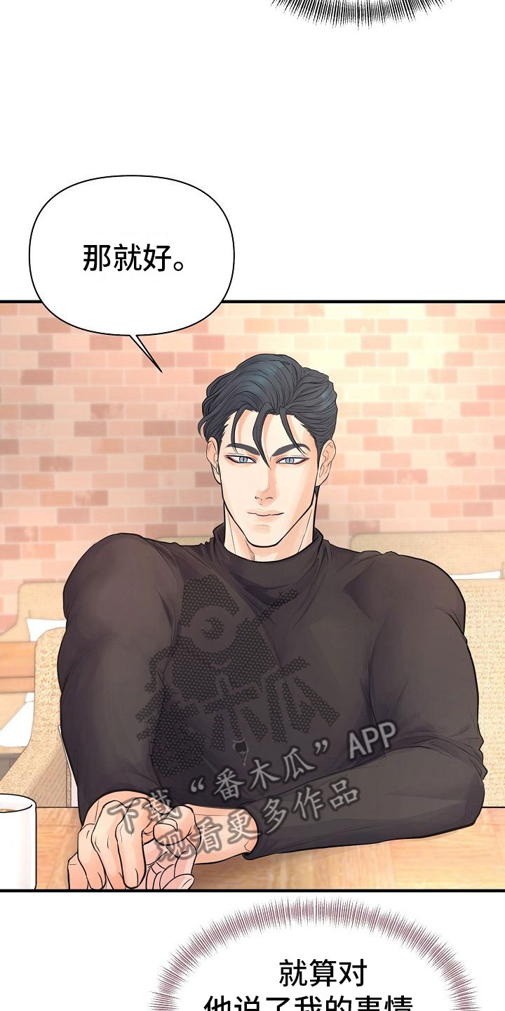 第8章：敞开心扉13