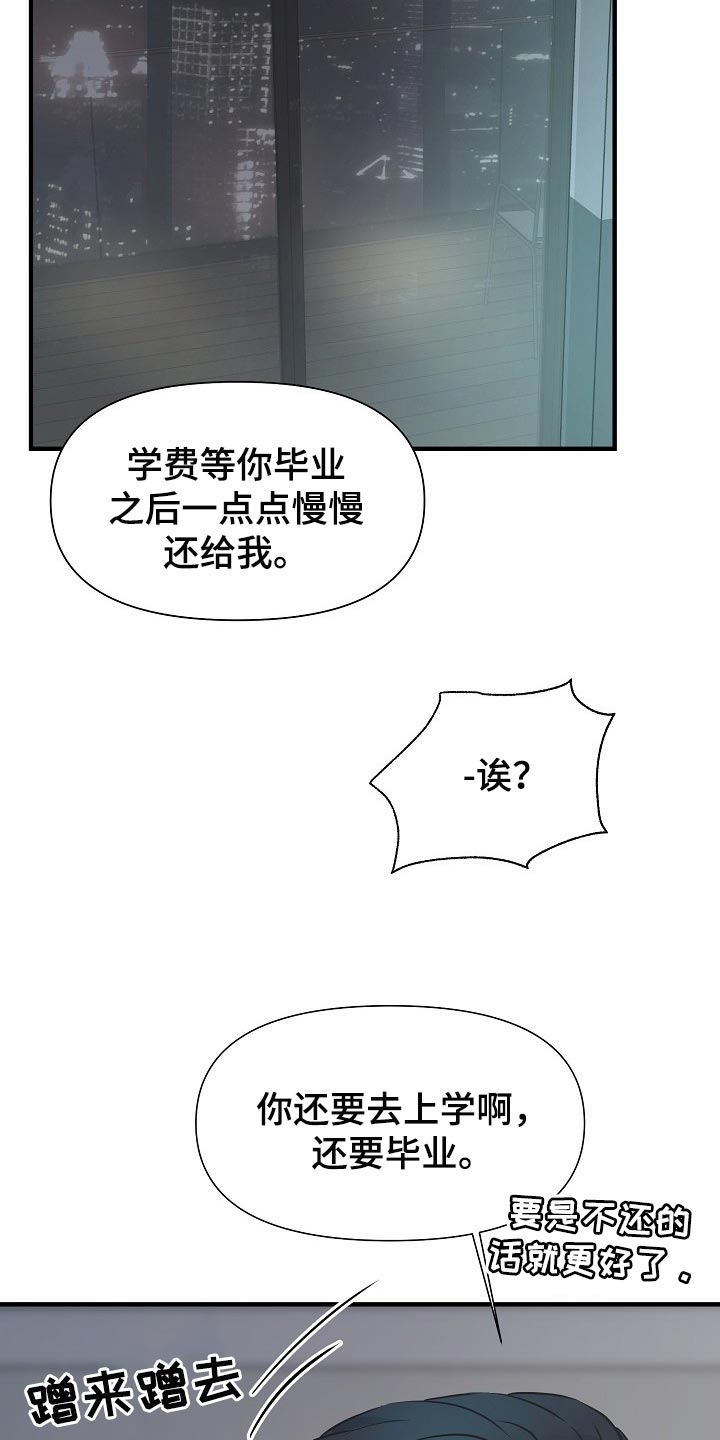 第19章：关心7