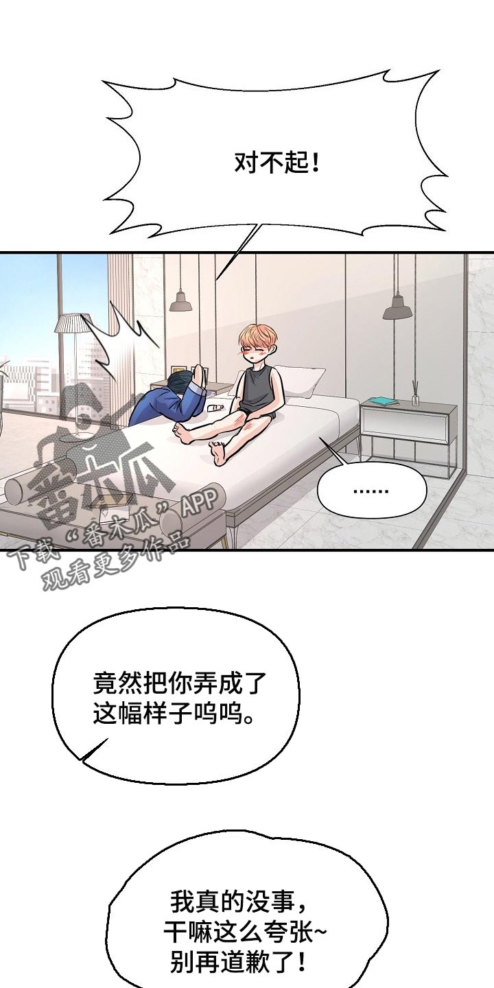 第23章：你放弃吧0