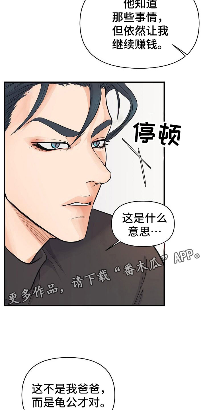 第8章：敞开心扉5