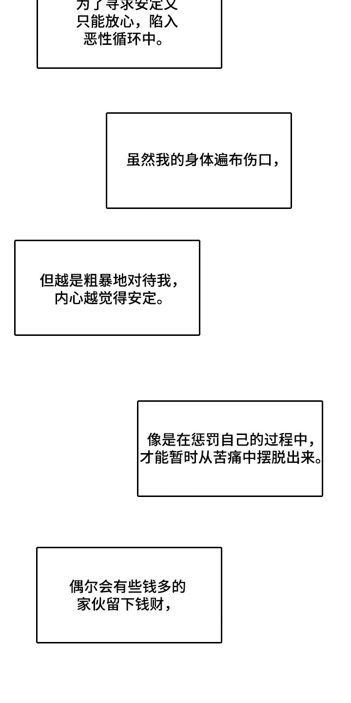 第33章：白费劲与错觉3