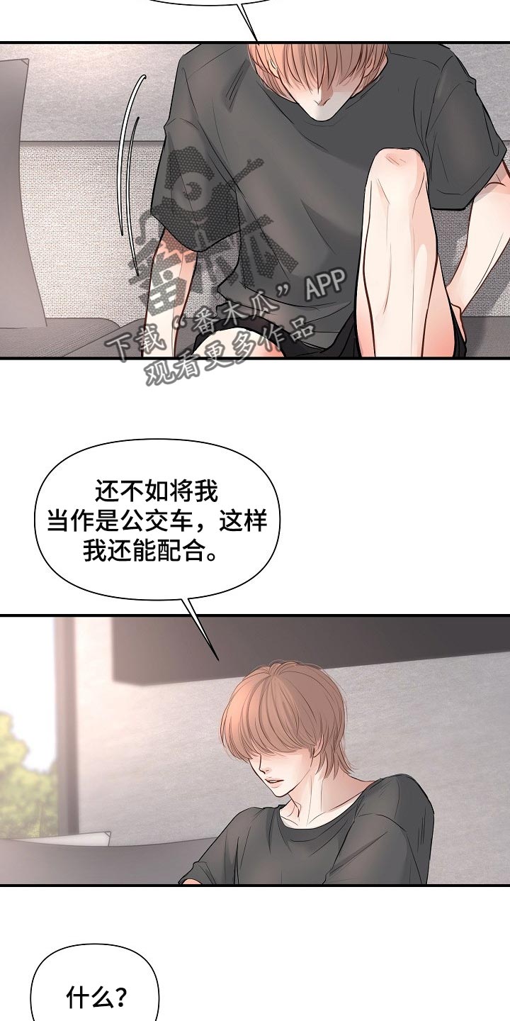 第38章：专属玩具16