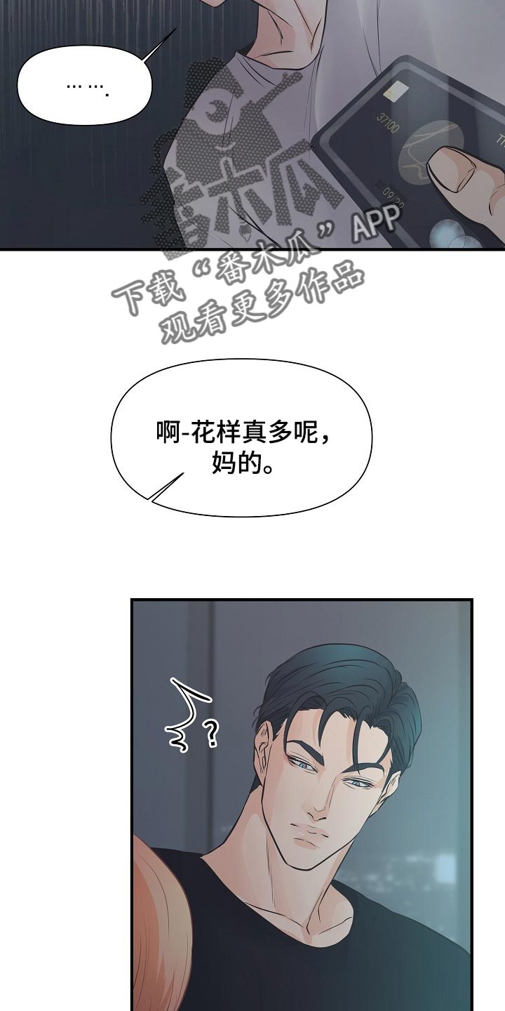 第18章：自尊心11