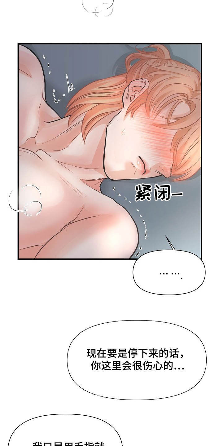 第10章：脑海中的模样14