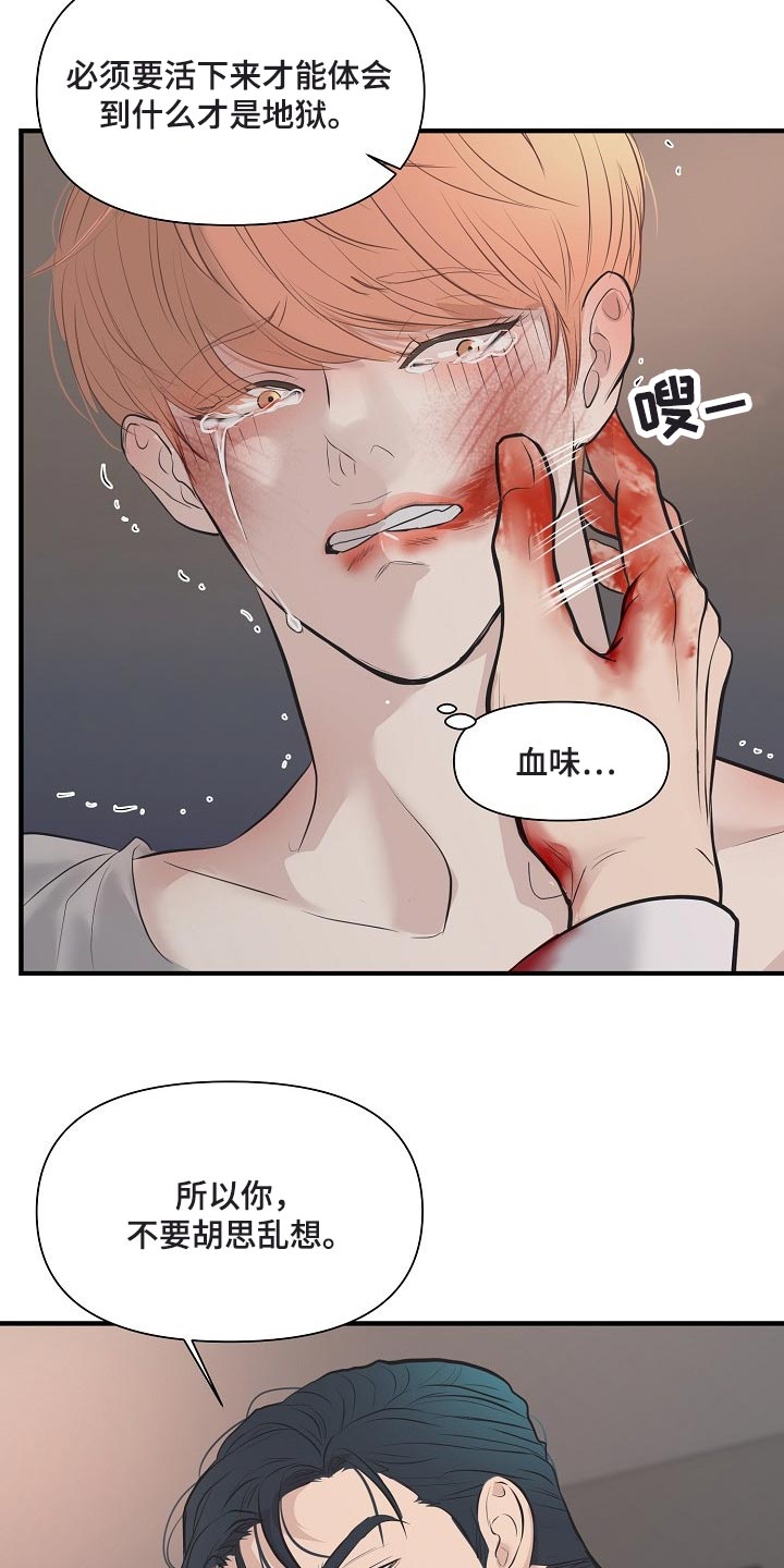 第30章：全都是因为我16