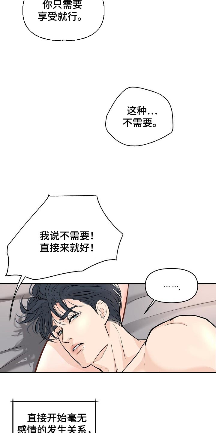 第40章：讨厌的事情2