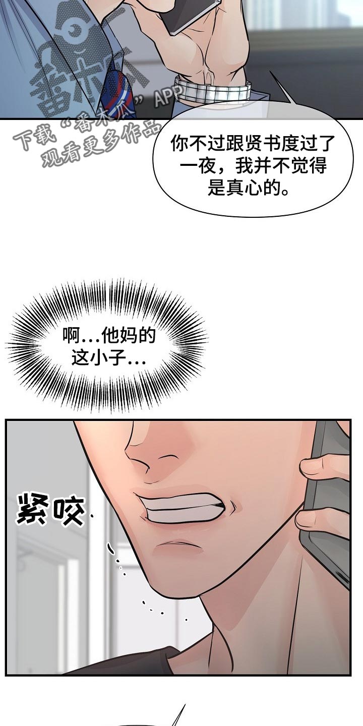 第23章：你放弃吧20